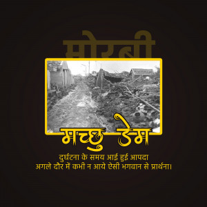Machchhu Dam Disaster Remembrance Day
