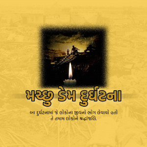Machchhu Dam Disaster Remembrance Day