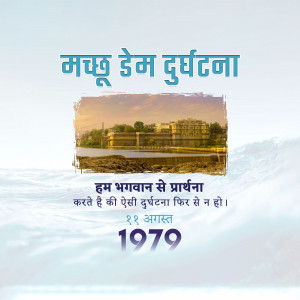 Machchhu Dam Disaster Remembrance Day