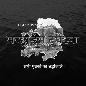 Machchhu Dam Disaster Remembrance Day
