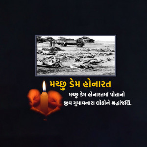 Machchhu Dam Disaster Remembrance Day