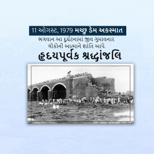 Machchhu Dam Disaster Remembrance Day