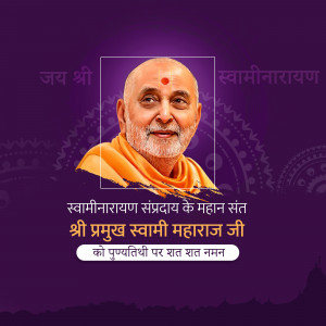 Pramukh Swami Maharaj Punyatithi