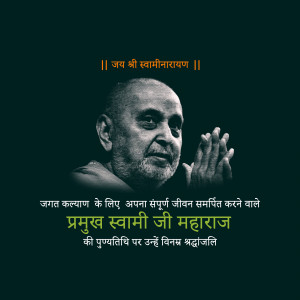 Pramukh Swami Maharaj Punyatithi