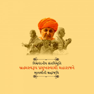Pramukh Swami Maharaj Punyatithi