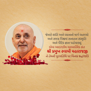 Pramukh Swami Maharaj Punyatithi