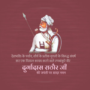 Durgadas Rathore Jayanti