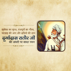 Durgadas Rathore Jayanti