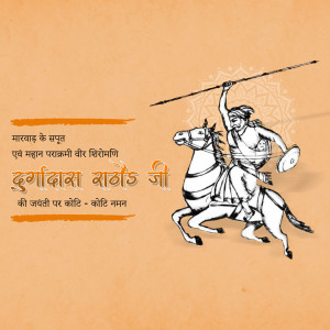 Durgadas Rathore Jayanti