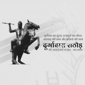 Durgadas Rathore Jayanti