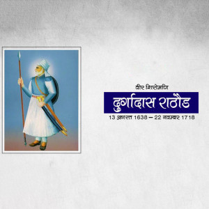 Durgadas Rathore Jayanti