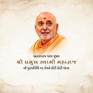 Pramukh Swami Maharaj Punyatithi