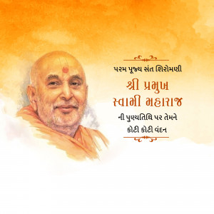 Pramukh Swami Maharaj Punyatithi