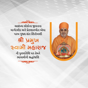 Pramukh Swami Maharaj Punyatithi