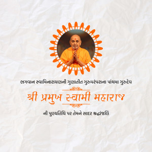 Pramukh Swami Maharaj Punyatithi