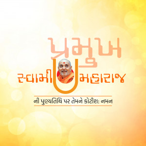 Pramukh Swami Maharaj Punyatithi