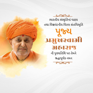 Pramukh Swami Maharaj Punyatithi