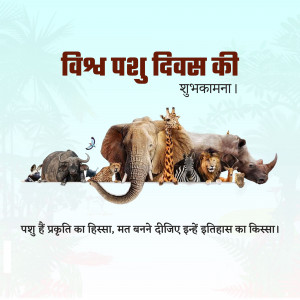 World Animal Day