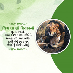 World Animal Day