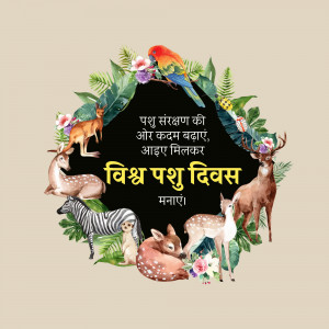World Animal Day
