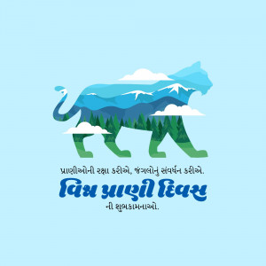 World Animal Day