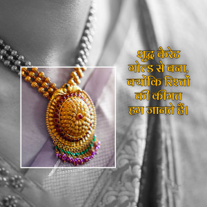 Jewellery