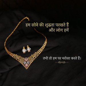 Jewellery