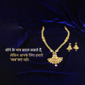 Jewellery