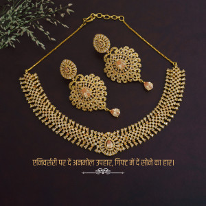 Jewellery