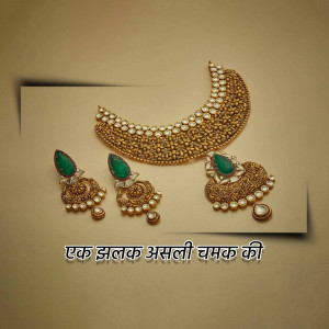 Jewellery