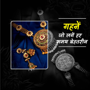 Jewellery