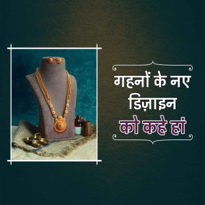 Jewellery