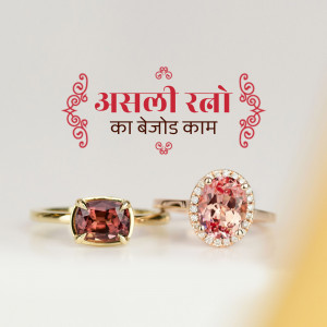 Jewellery