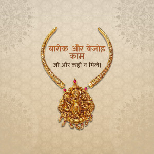 Jewellery