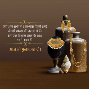 Jewellery