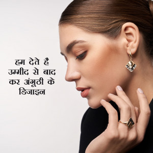 Jewellery