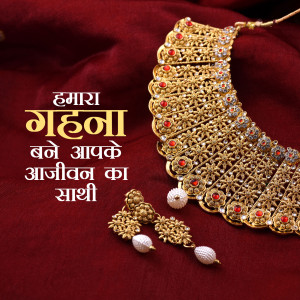 Jewellery