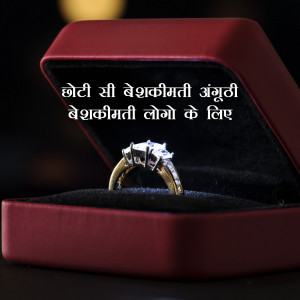 Jewellery