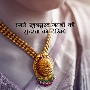 Jewellery
