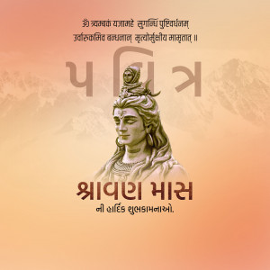 Happy Shravan