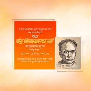 Ishwar Chandra Vidyasagar Punyatithi
