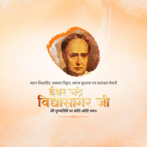 Ishwar Chandra Vidyasagar Punyatithi