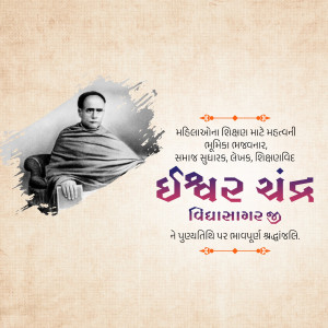 Ishwar Chandra Vidyasagar Punyatithi