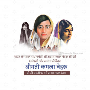 Kamla Nehru Jayanti