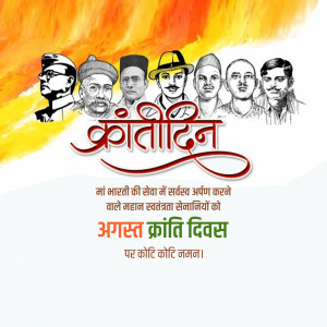 Kranti Diwas