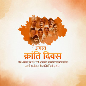 Kranti Diwas