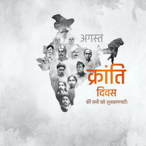 Kranti Diwas