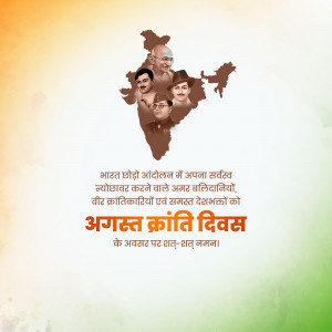 Kranti Diwas