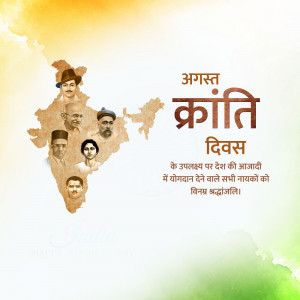 Kranti Diwas