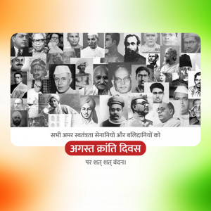 Kranti Diwas